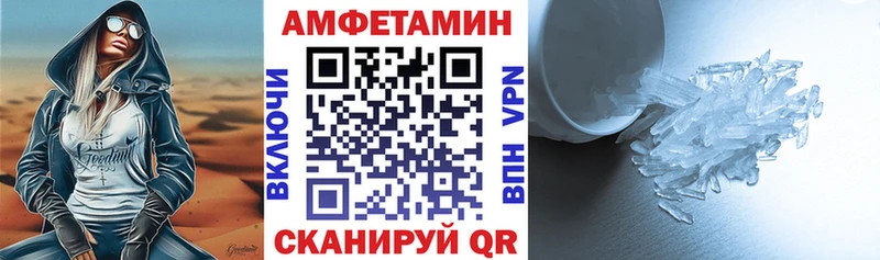 Amphetamine 97%  блэк спрут ссылки  Канаш  как найти  