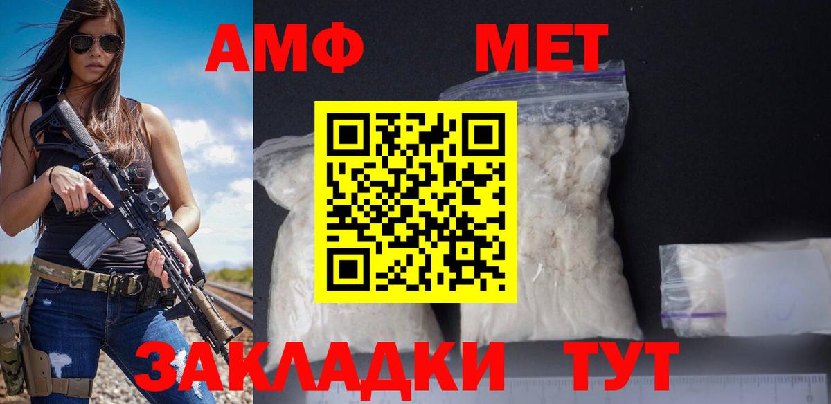 Амфетамин Розовый Канаш