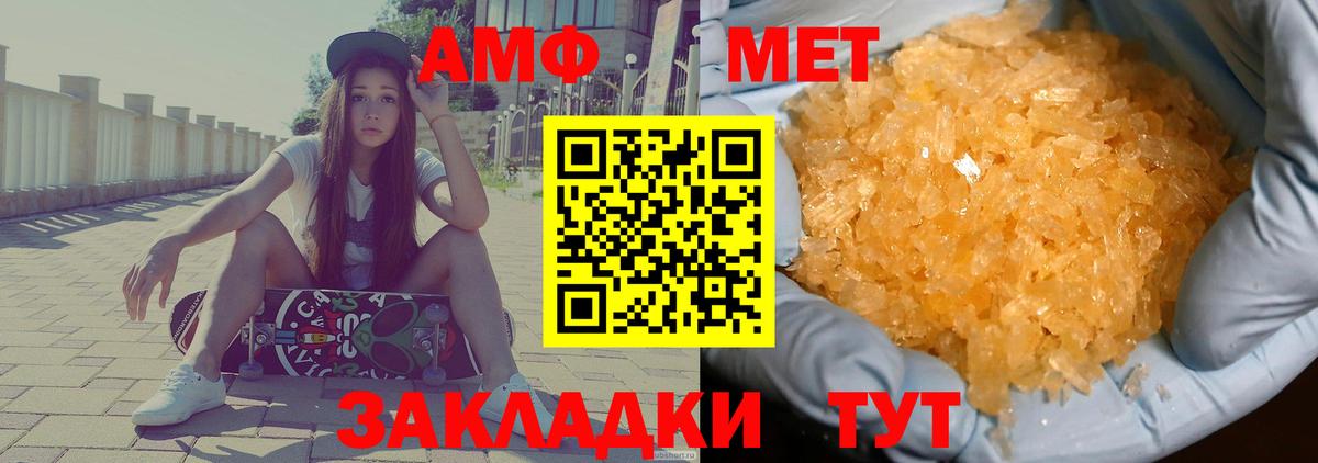 Amphetamine  Amphetamine Розовый  Вход с VPN  Канаш 