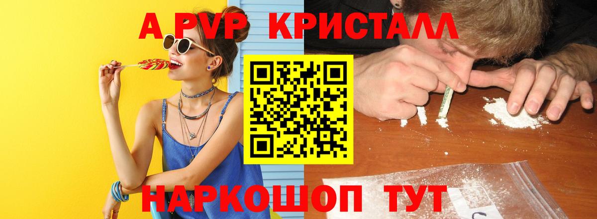 Канаш  Alfa_PVP СК КРИС  Alfa_PVP СК  Вход с VPN  А ПВП  купить наркотики сайты  Alpha PVP СК КРИС 