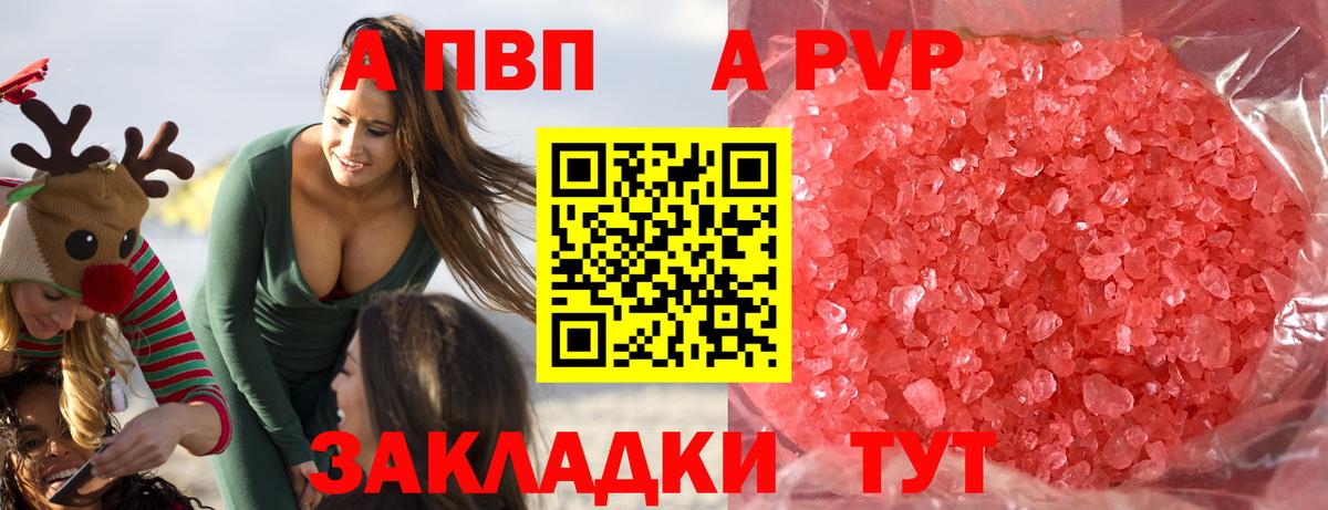Alpha PVP СК КРИС Канаш