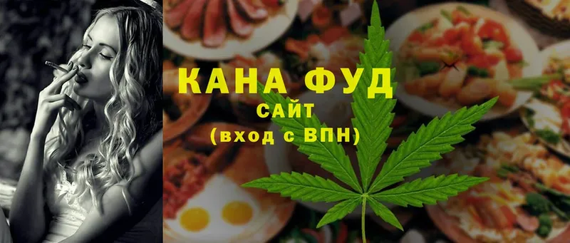 Еда ТГК конопля  Канаш 