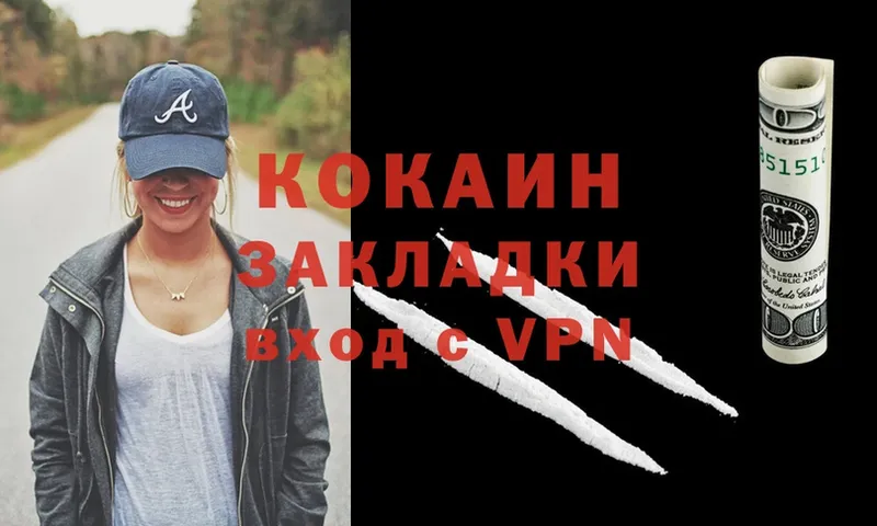 Кокаин VHQ  Канаш 