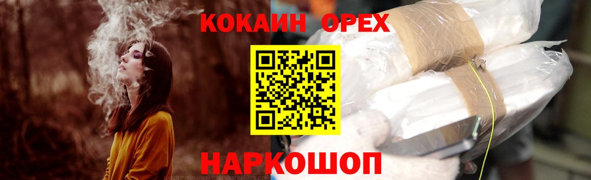 COCAIN 97% Канаш
