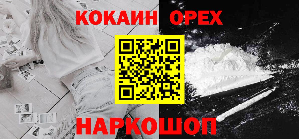 COCAIN  Вход с VPN  хочу наркоту  Cocaine FishScale  Кокаин VHQ  Канаш 