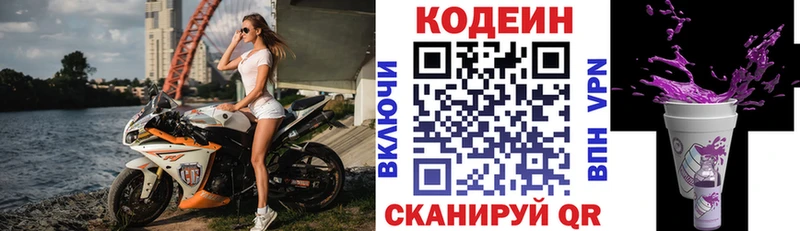 где купить наркоту  Канаш  Кодеин Purple Drank 