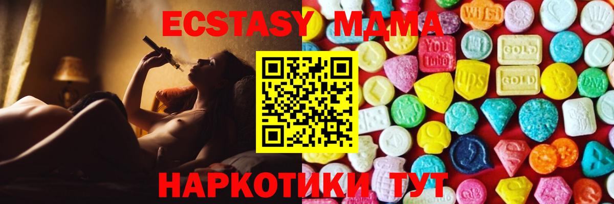 ЭКСТАЗИ  закладки  Канаш  Ecstasy XTC  Вход с VPN 