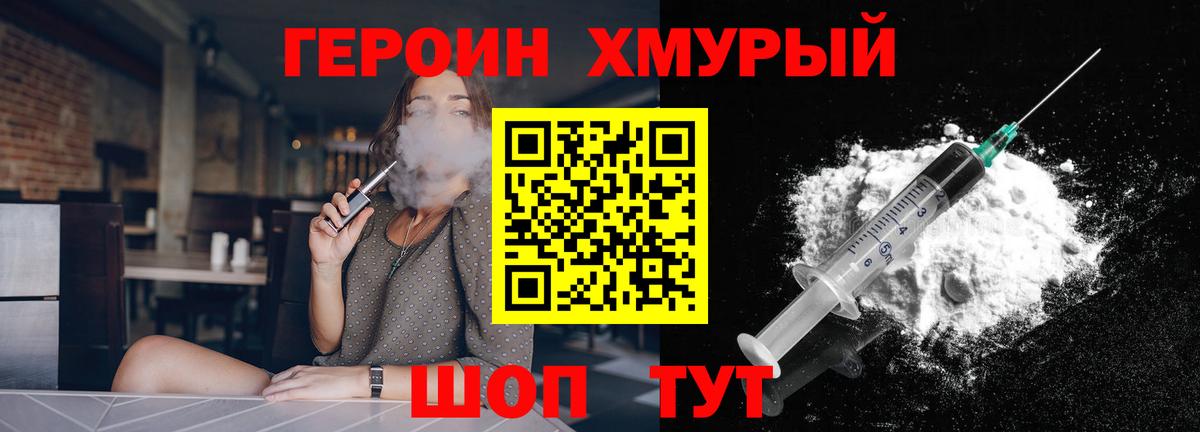 Канаш  ГЕРОИН Афган  Вход с VPN 