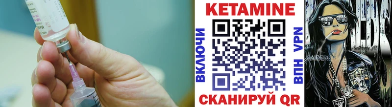 КЕТАМИН VHQ  Канаш 