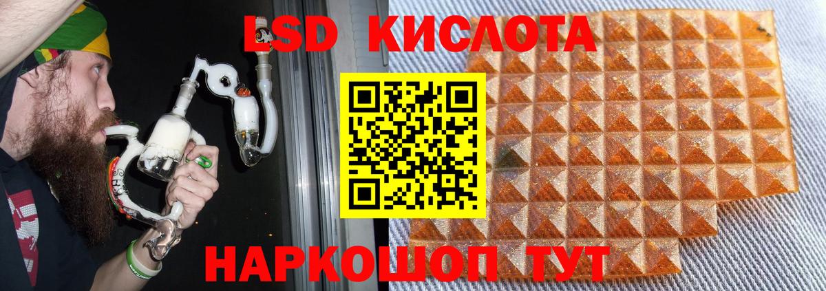 LSD-25 экстази кислота Канаш
