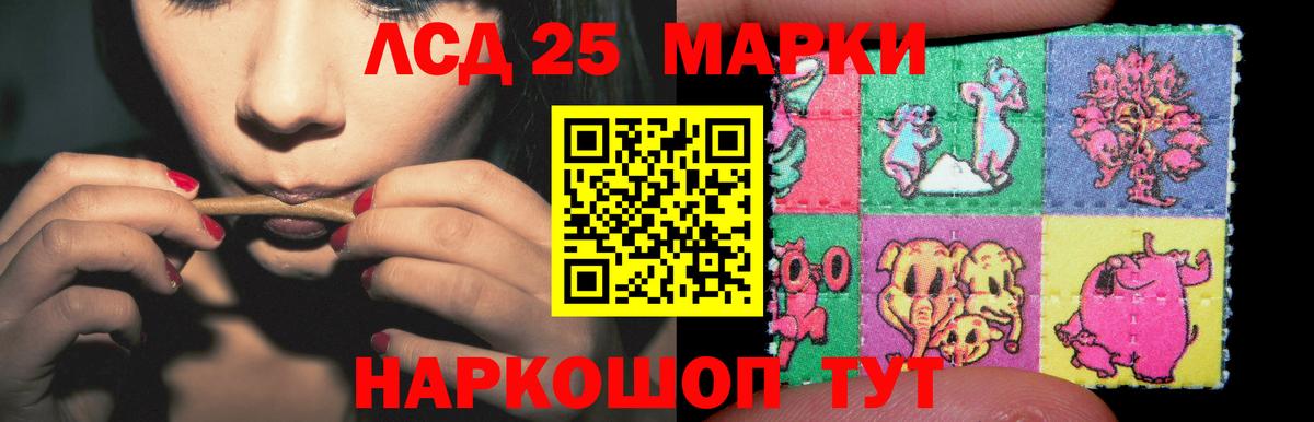 Лсд 25 экстази  Лсд 25 экстази ecstasy  Канаш  Вход с VPN  Лсд 25 экстази ecstasy 