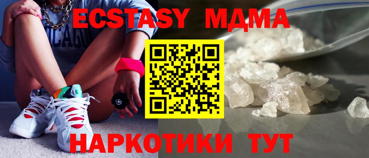 Канаш  MDMA Molly  Вход с VPN 
