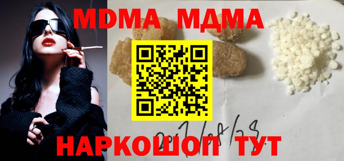 МДМА VHQ Канаш