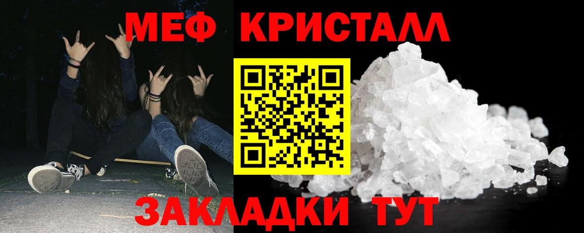 Меф мука Канаш