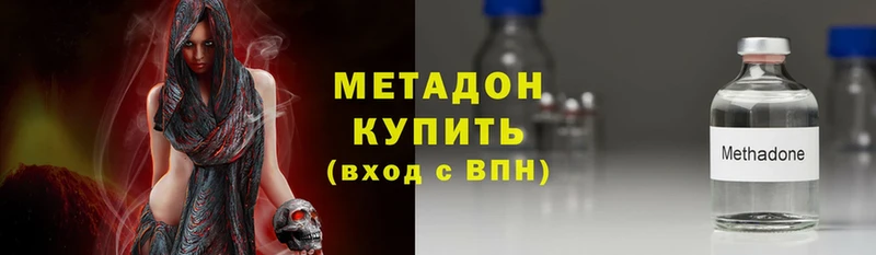 Метадон methadone  купить  сайты  Канаш 