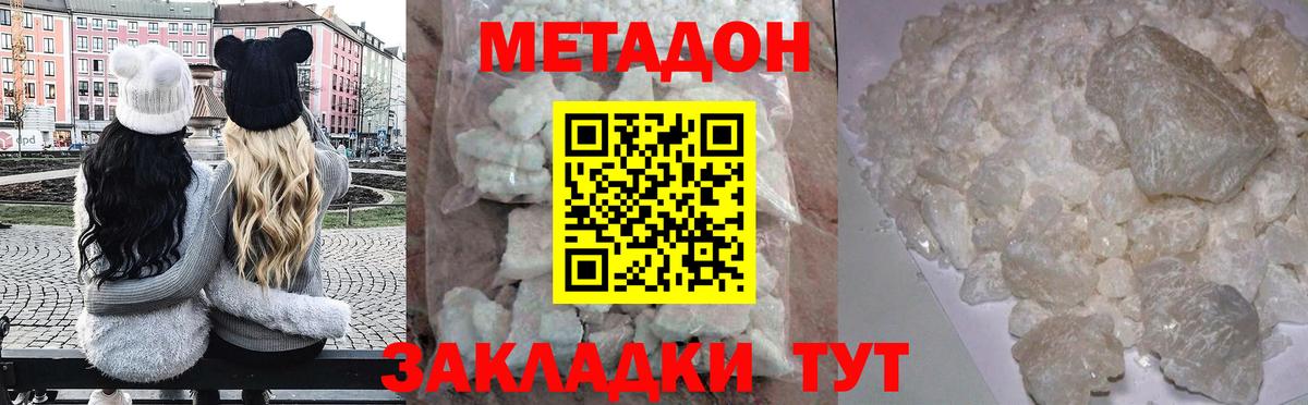 МЕТАДОН белоснежный  OMG рабочий сайт  Канаш  Вход с VPN  Метадон мёд 