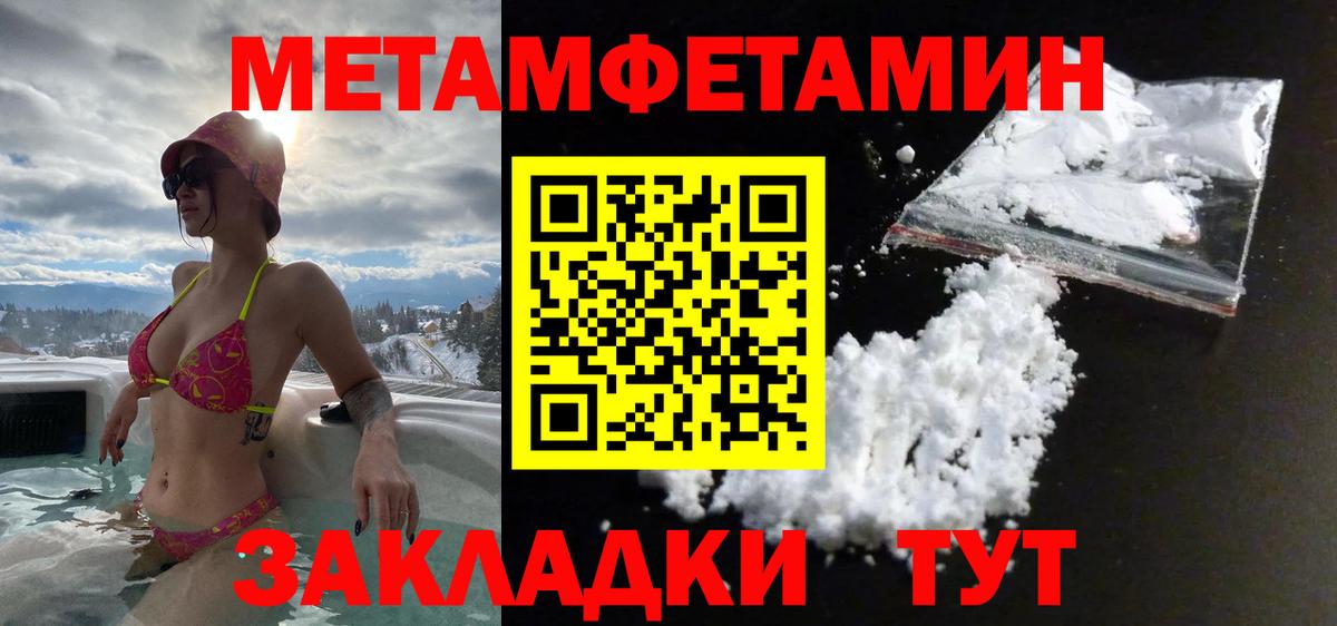 Канаш  Метамфетамин витя  Первитин  Вход с VPN  Метамфетамин витя 