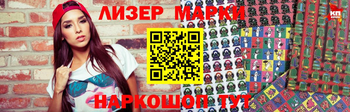 Канаш  Марки NBOMe 1,8мг  Наркотические марки  Марки NBOMe 1,8мг  Вход с VPN 