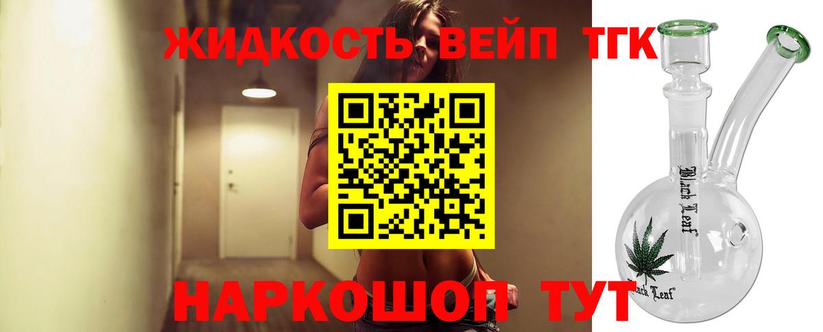 ТГК гашишное масло  ТГК вейп  где можно купить   Вход с VPN  Канаш 